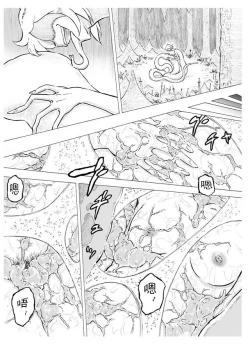 Page 26 of Tokeyukumamani | 温暖的消散吧