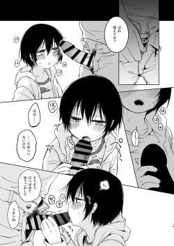 Page 19 of Misaki no Mukou de Machiawase