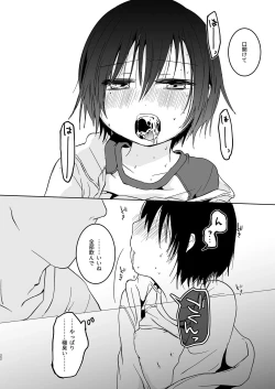 Page 22 of Misaki no Mukou de Machiawase