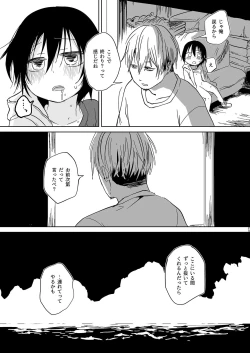 Page 23 of Misaki no Mukou de Machiawase
