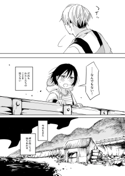 Page 25 of Misaki no Mukou de Machiawase