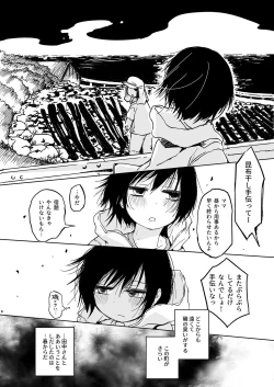 Page 8 of Misaki no Mukou de Machiawase