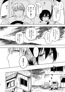 Page 20 of Misaki no Mukou de Machiawase 2