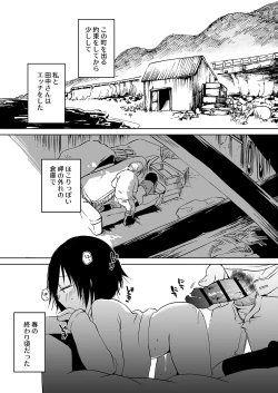 Page 5 of Misaki no Mukou de Machiawase 2