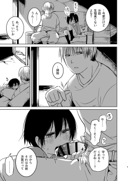 Page 9 of Misaki no Mukou de Machiawase 2