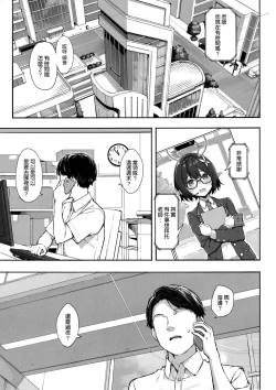 Page 3 of Abydos no Natsuyasumi