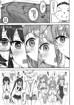 Page 7 of Abydos no Natsuyasumi