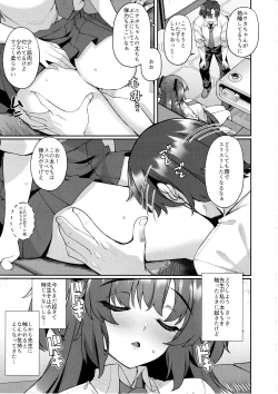 Page 6 of Yuuka-chan Hontou ni Nechatta no?