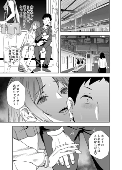 Page 14 of Yurufuwa JK to Futarikiri