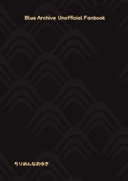 Page 28 of Sensei no Onsen ga Kaihatsusarechau Hon