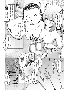 Page 4 of 227-gou Yoidore Onsenkyou