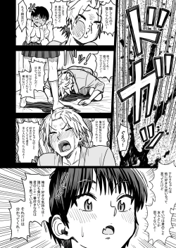 Page 123 of Shujinko wa dou Nou Hakai Saseru no ka? | How will the Protagonist's Brain be destroyed?