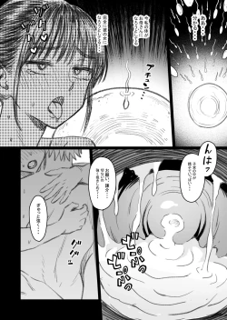 Page 147 of Shujinko wa dou Nou Hakai Saseru no ka? | How will the Protagonist's Brain be destroyed?