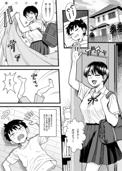 Page 3 of Shujinko wa dou Nou Hakai Saseru no ka? | How will the Protagonist's Brain be destroyed?