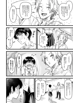 Page 47 of Shujinko wa dou Nou Hakai Saseru no ka? | How will the Protagonist's Brain be destroyed?