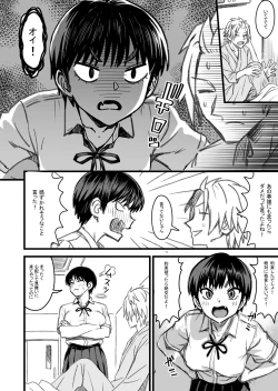 Page 63 of Shujinko wa dou Nou Hakai Saseru no ka? | How will the Protagonist's Brain be destroyed?