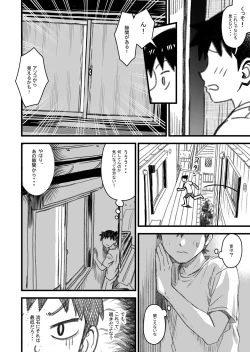 Page 89 of Shujinko wa dou Nou Hakai Saseru no ka? | How will the Protagonist's Brain be destroyed?