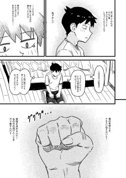 Page 96 of Shujinko wa dou Nou Hakai Saseru no ka? | How will the Protagonist's Brain be destroyed?