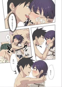 Page 24 of Osananajimi wa Onahole