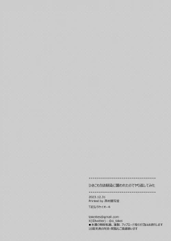 Page 24 of Hikikomori Osananajimi ni Osowareta no de Yarikaeshite Mita