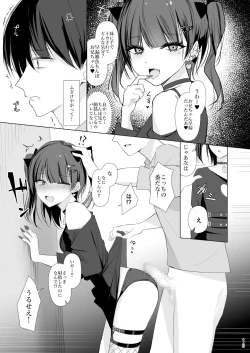 Page 12 of Namaiki Joshi Ririno-chan