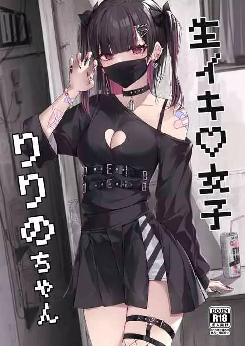 Download Namaiki Joshi Ririno-chan