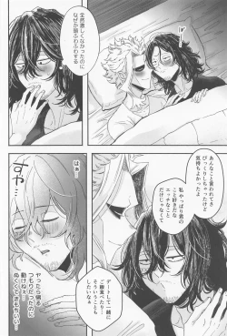 Page 17 of Hatsujou Nekochan Koi o Shiru