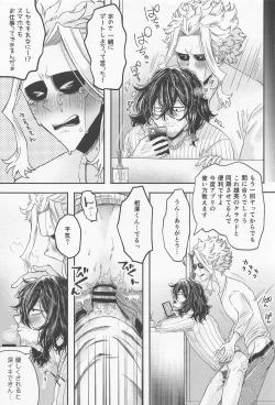 Page 18 of Hatsujou Nekochan Koi o Shiru