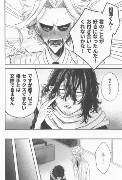 Page 3 of Hatsujou Nekochan Koi o Shiru