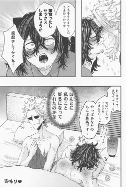 Page 54 of Hatsujou Nekochan Koi o Shiru