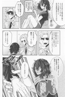 Page 7 of Hatsujou Nekochan Koi o Shiru