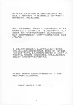 Page 13 of Shoujo Jidai