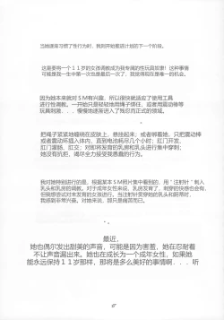 Page 18 of Shoujo Jidai