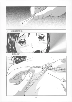 Page 24 of Shoujo Jidai