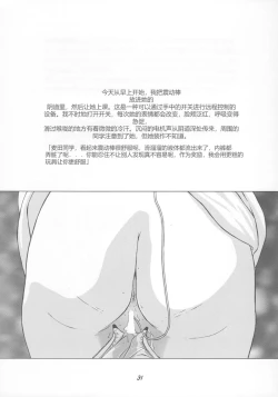 Page 32 of Shoujo Jidai