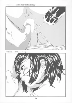 Page 35 of Shoujo Jidai