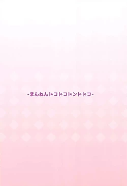 Page 28 of POCKET BITCH 2