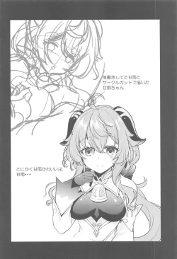 Page 21 of Kiyoki Kororo to Amai Ame