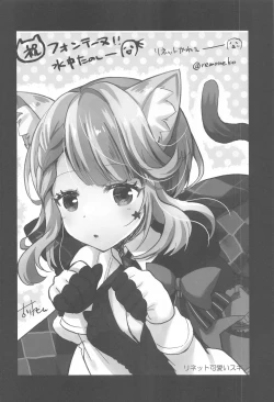 Page 23 of Kiyoki Kororo to Amai Ame