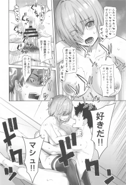 Page 23 of HEAVEN'S DRIVE 13