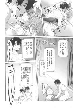 Page 25 of HEAVEN'S DRIVE 13