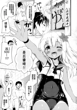 Page 3 of Ro-chan to Hadaka no Tsukiai Desutte