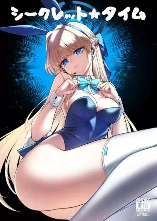 [Tamarun (Tamarun)] Secret Time (Blue Archive) [Digital]