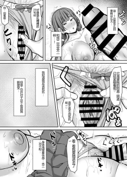 Page 16 of Osananajimi Kanojo, Netorare Choukyou