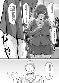 Page 26 of Osananajimi Kanojo, Netorare Choukyou