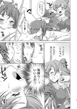 Page 14 of Sore wa bukatsu jaarimasen!