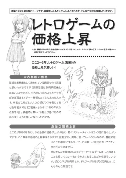 Page 27 of Sachina no Roshutsu Nikki 4