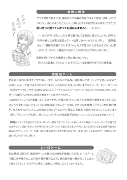 Page 28 of Sachina no Roshutsu Nikki 4