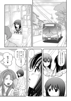 Page 4 of Sachina no Roshutsu Nikki 4