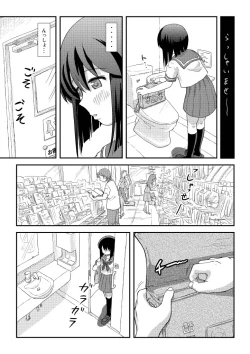 Page 6 of Sachina no Roshutsu Nikki 4
